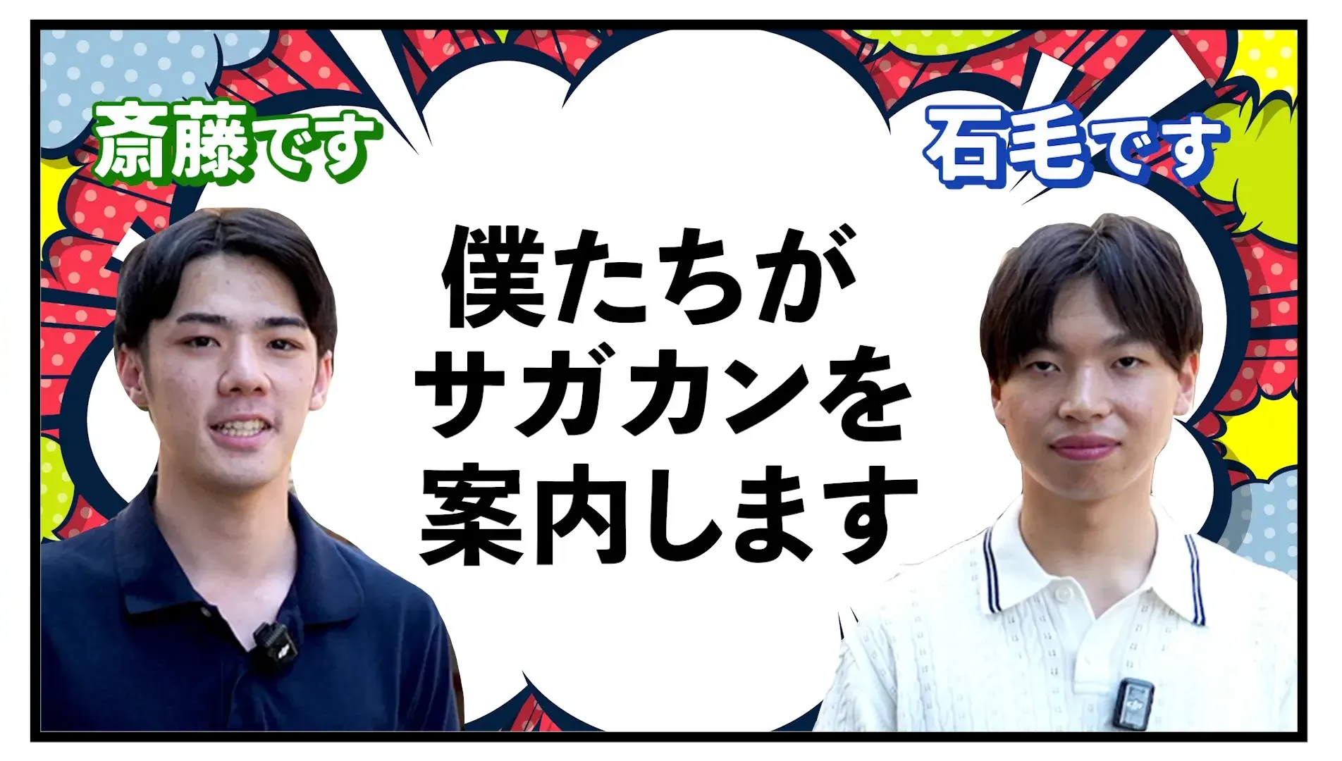相模原看護専門学校オープンキャンパス